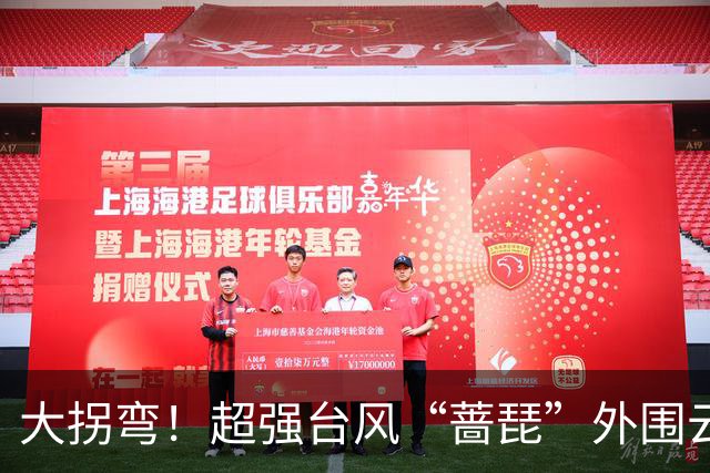 大拐弯！超强台风“蔷琵”外围云系将影响无锡！雷阵雨+大风要来了