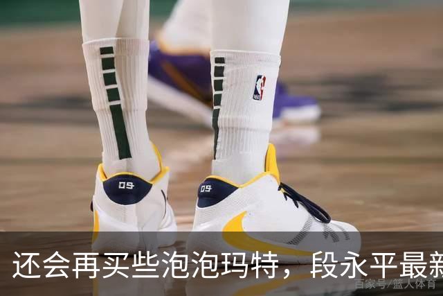 还会再买些泡泡玛特，段永平最新分享：投资AI像囚徒困境，但不投的人大概率会掉队